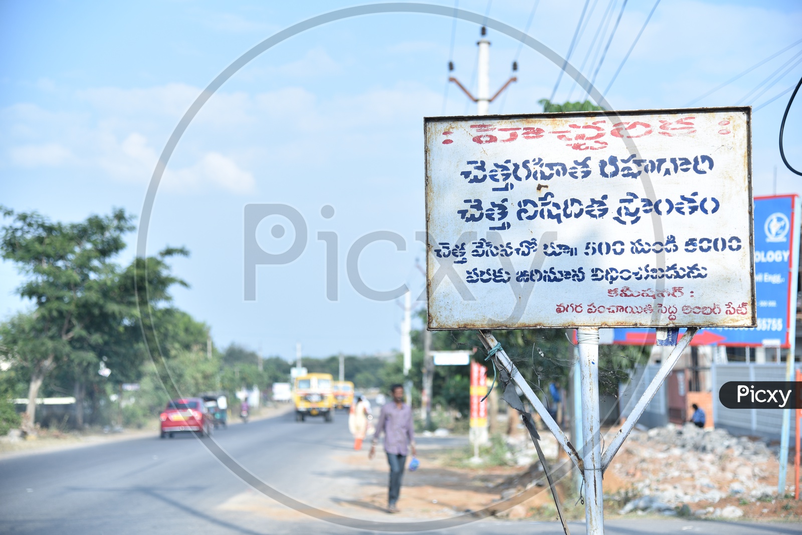 Garbage prohibited Area/Highway Warning Board by City Panchayathi, pedda Amberpet