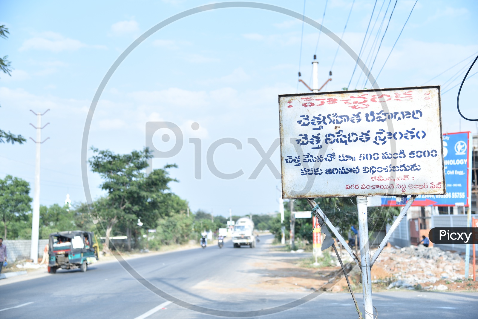 Garbage prohibited Area/Highway Warning Board by City Panchayathi, pedda Amberpet