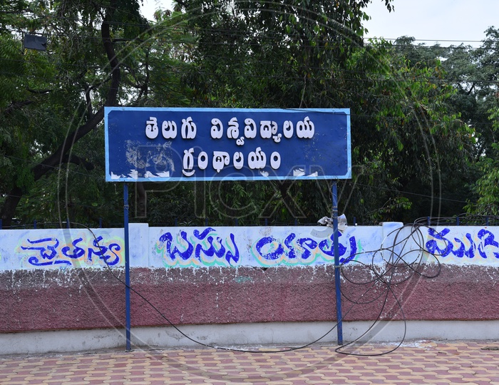 Telugu University Library