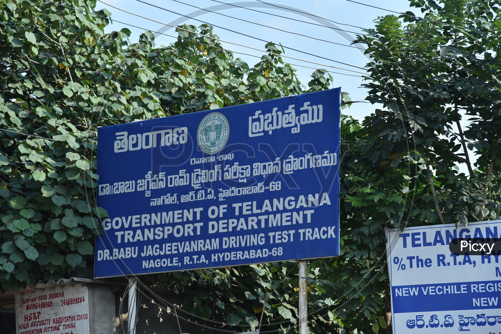 Image of Dr Babu Jagjeevanram Driving test track, RTA Nagole-XT874539-Picxy