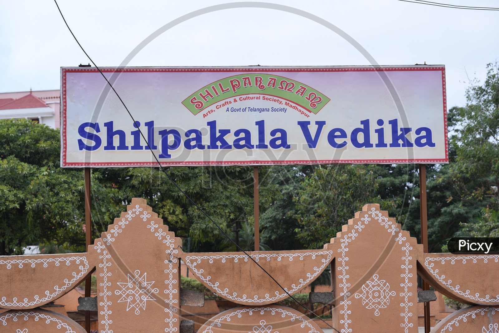 Shilpakala Vedika Board