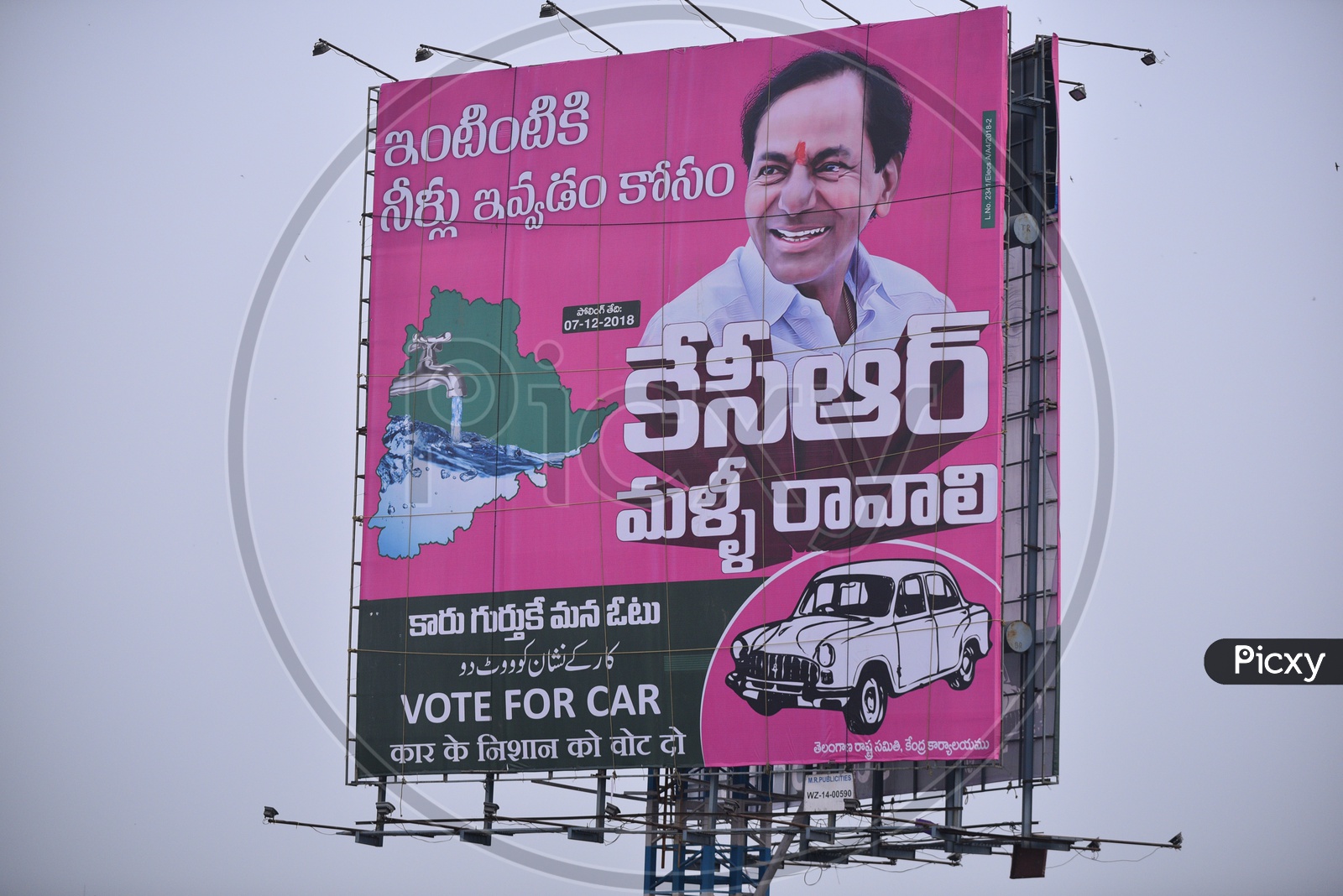 TRS party Hoarding / Telangana Elections / KCR