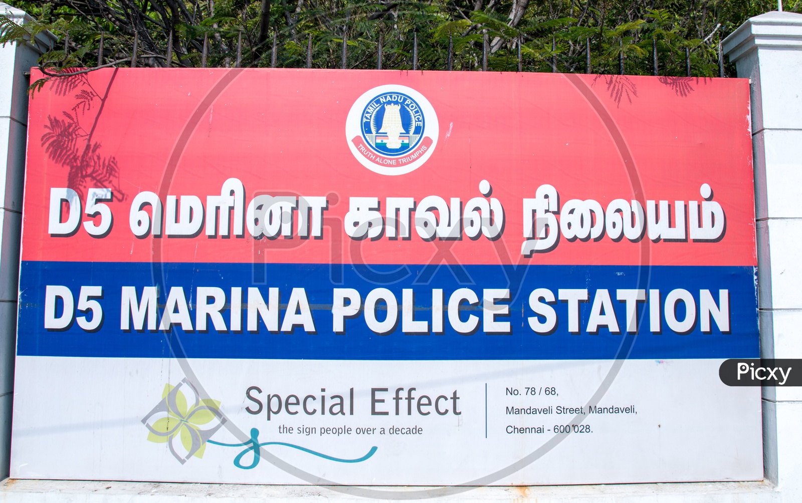 Marina police station