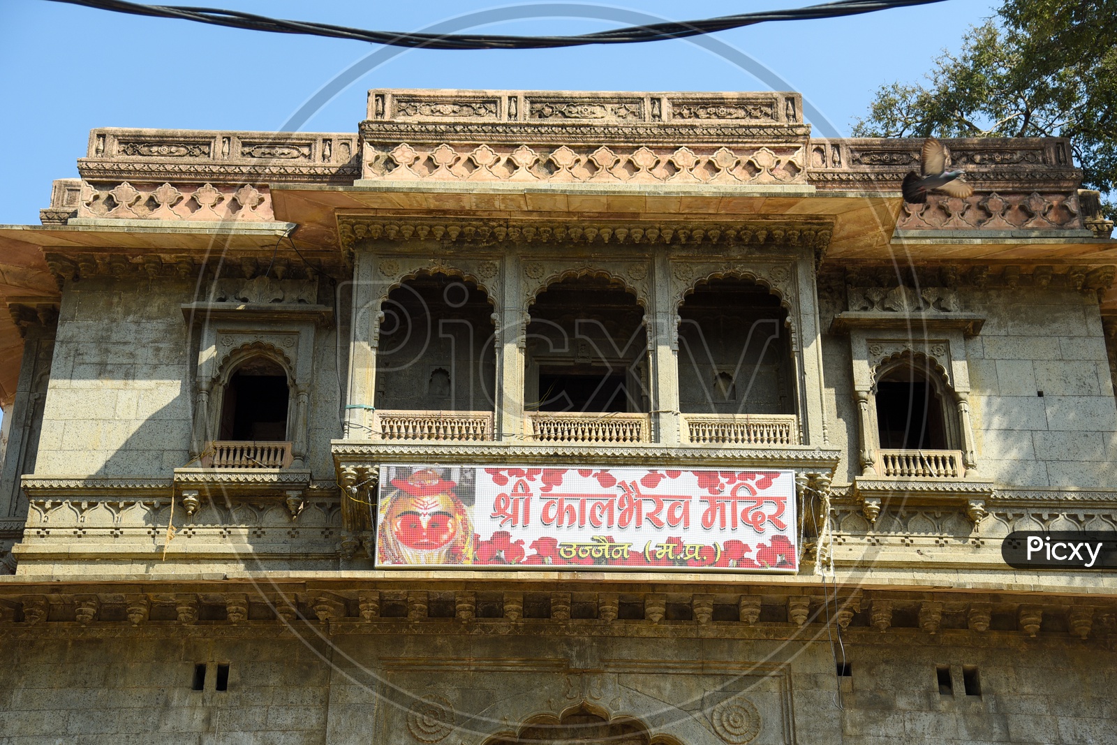 Shri Kal Bhairav Temple