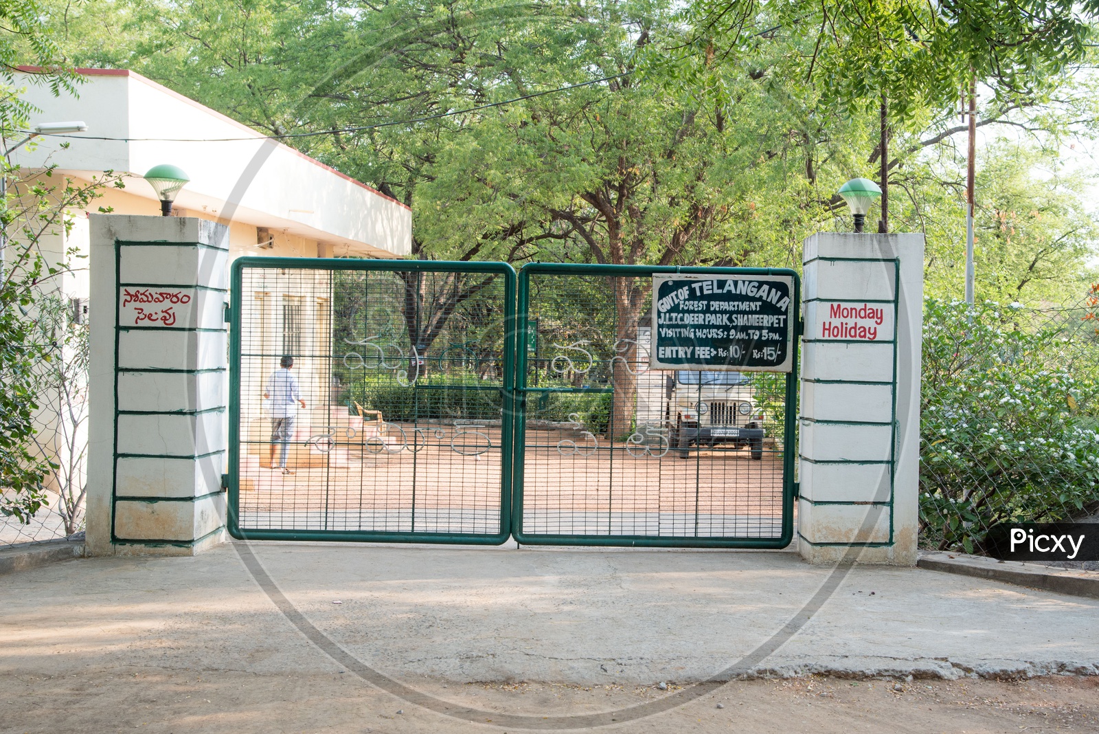 Entrance of Shamirpet Deer Park