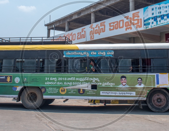 vijayanagaram bus stand