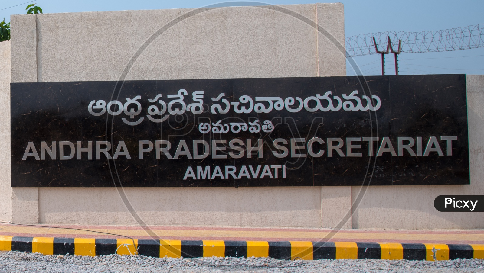 Andhra Pradesh Secretariat,Amaravati