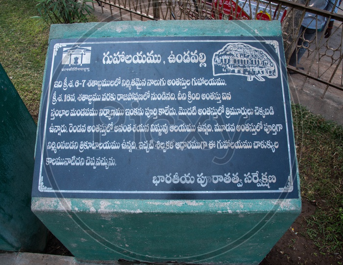 History of Undavalli Caves written in Telugu.