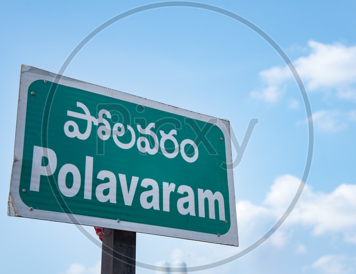 Polavaram Village name board
