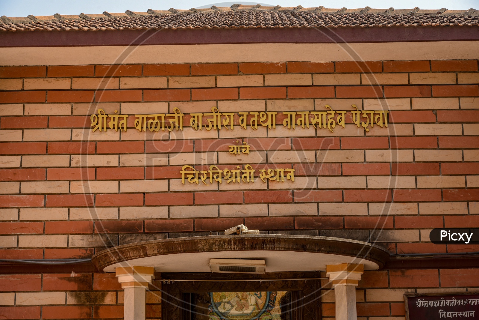 Entrance Samadhi of Shri Nanasaheb Peshwa of Peshwa Dynasty