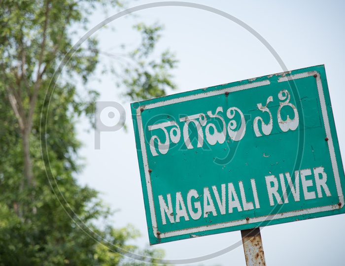 Nagavali River,Srikakulam.