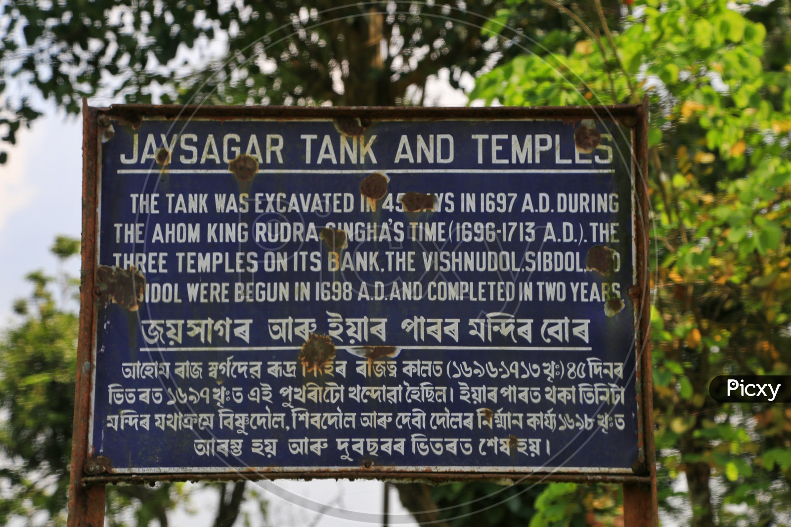 Famous Temple in sibsagar, Assam.