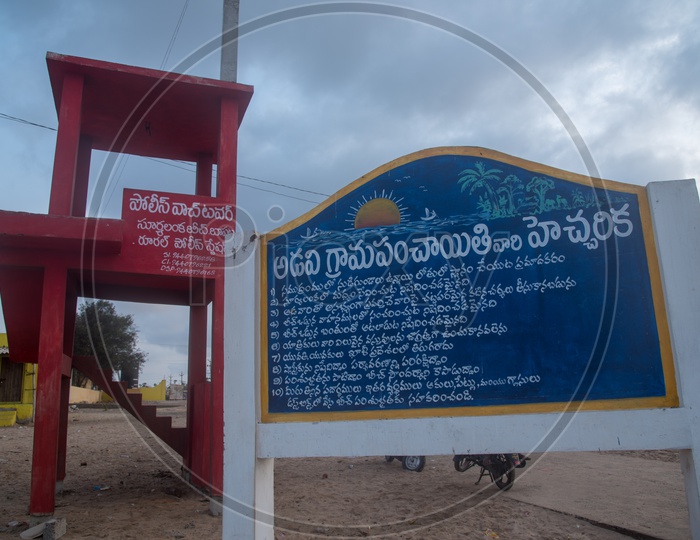 Warning Board by Adivi Village Panchayat, Surya Lanka Beach.