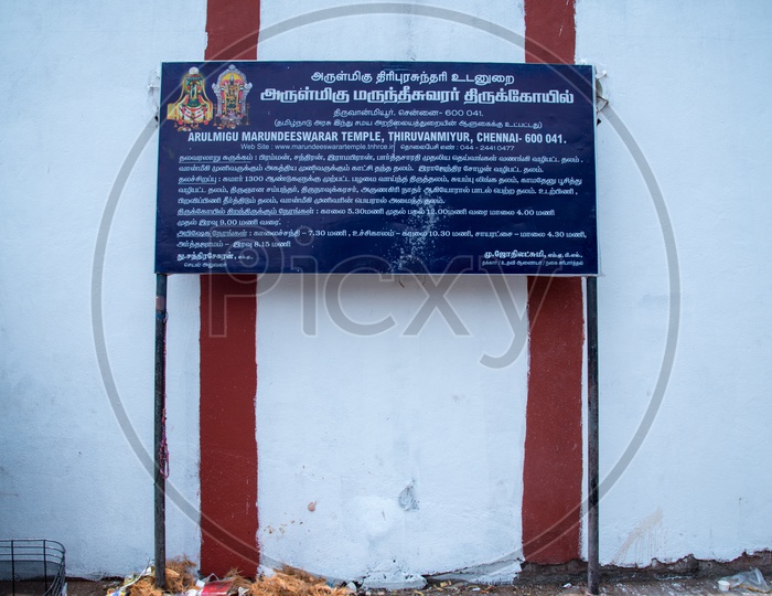 Arulmigu Marundeeswar temple,Tiruvanmiyur,chennai..