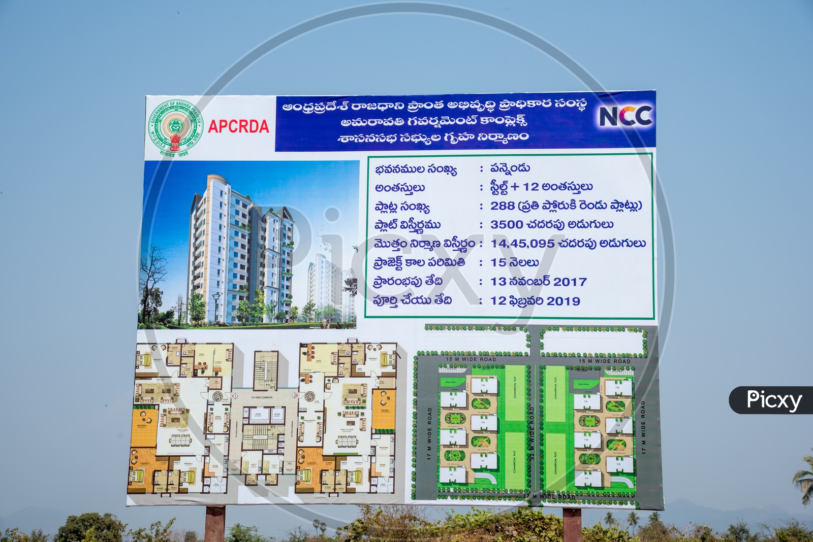 Amaravati Government Complex/MLA Housings
