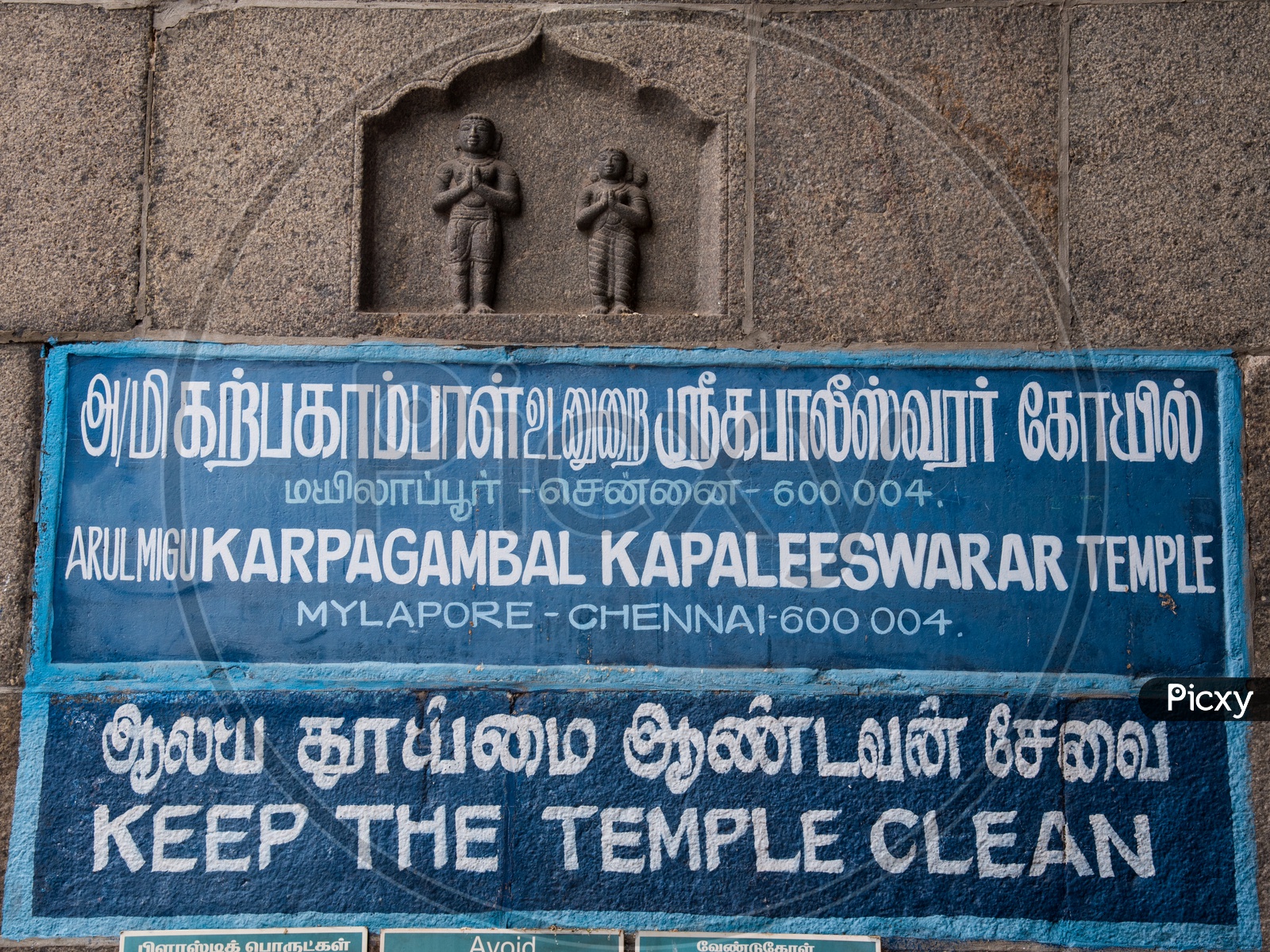 Kapaleeswarar temple