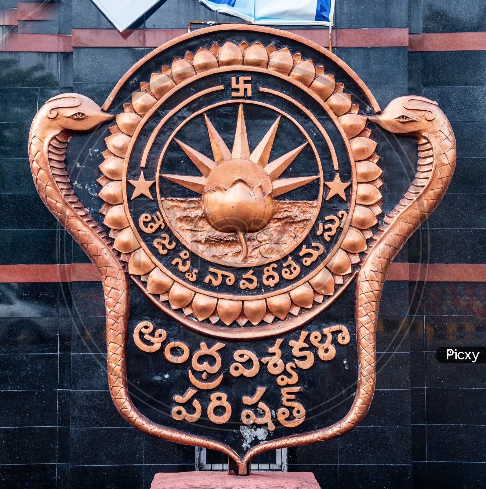 Andhra University Emblem