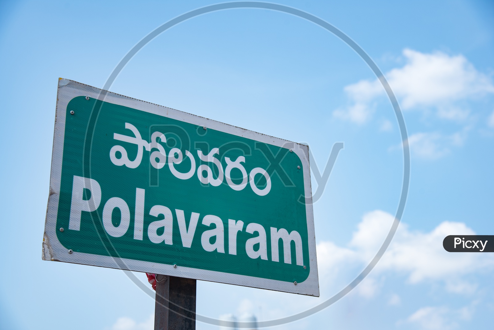 Polavaram Village name board