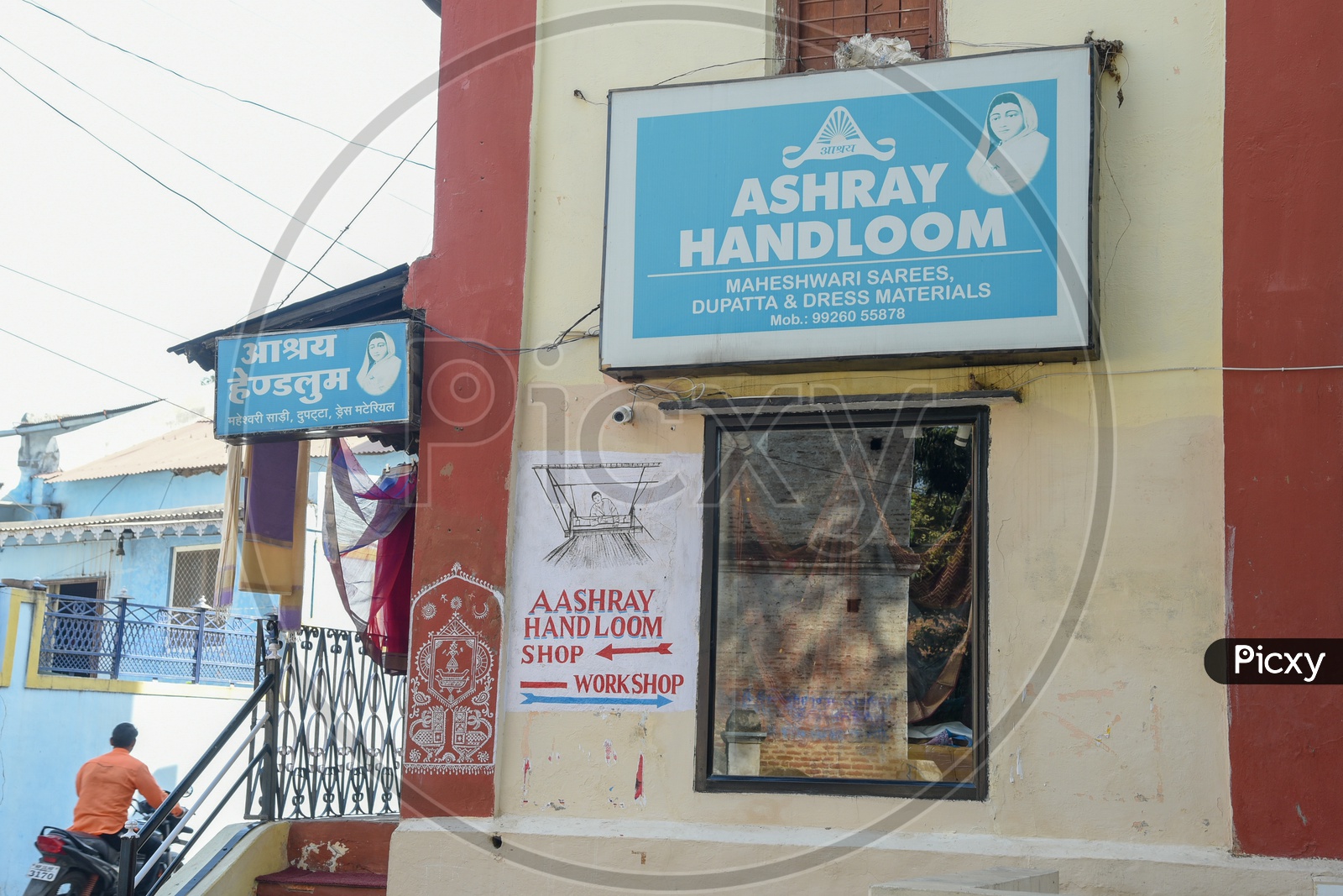 Ashray Handloom Store and Workshop