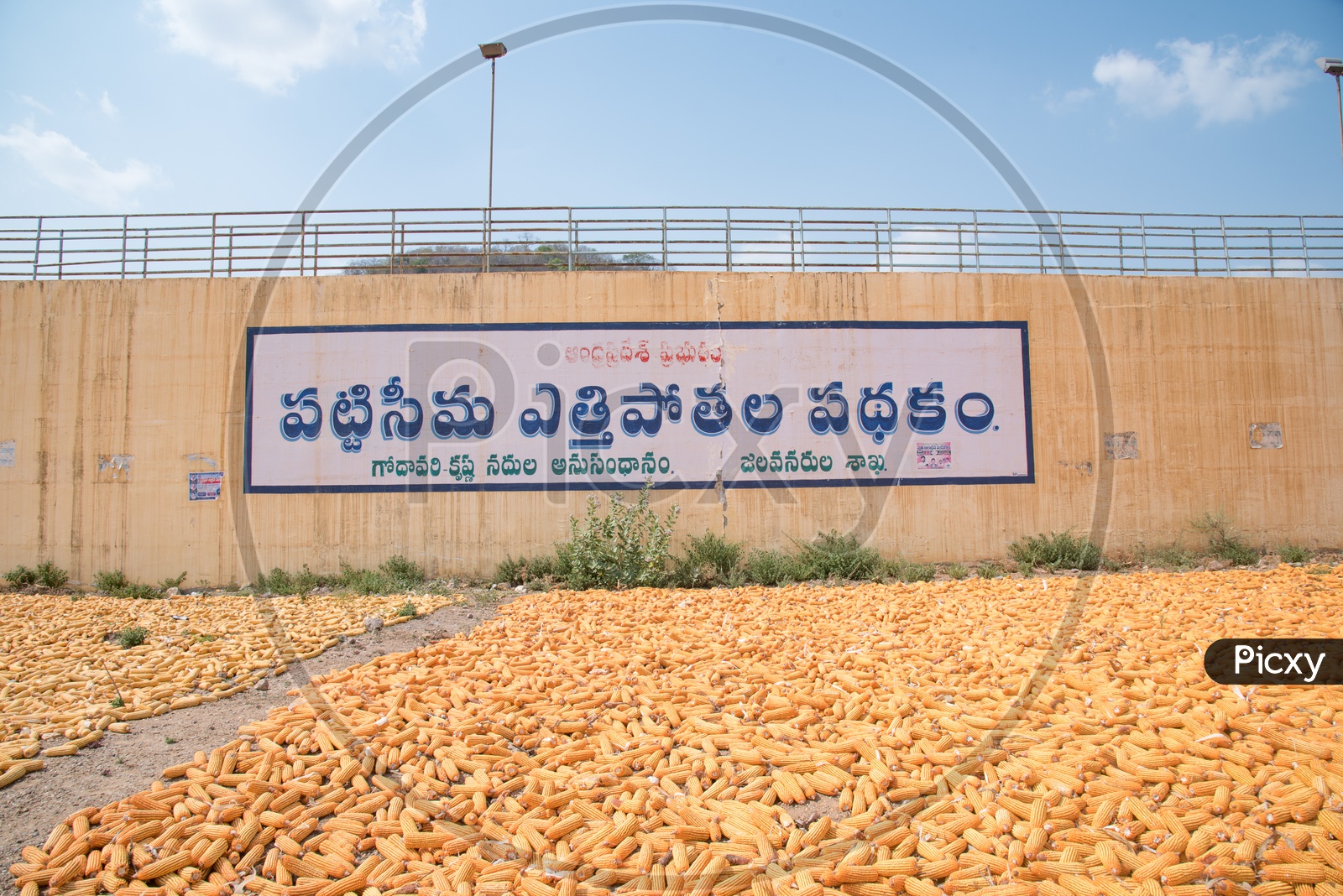 Pattiseema Lift Irrigation Project( Pattiseema Ethipothala Pathakam).