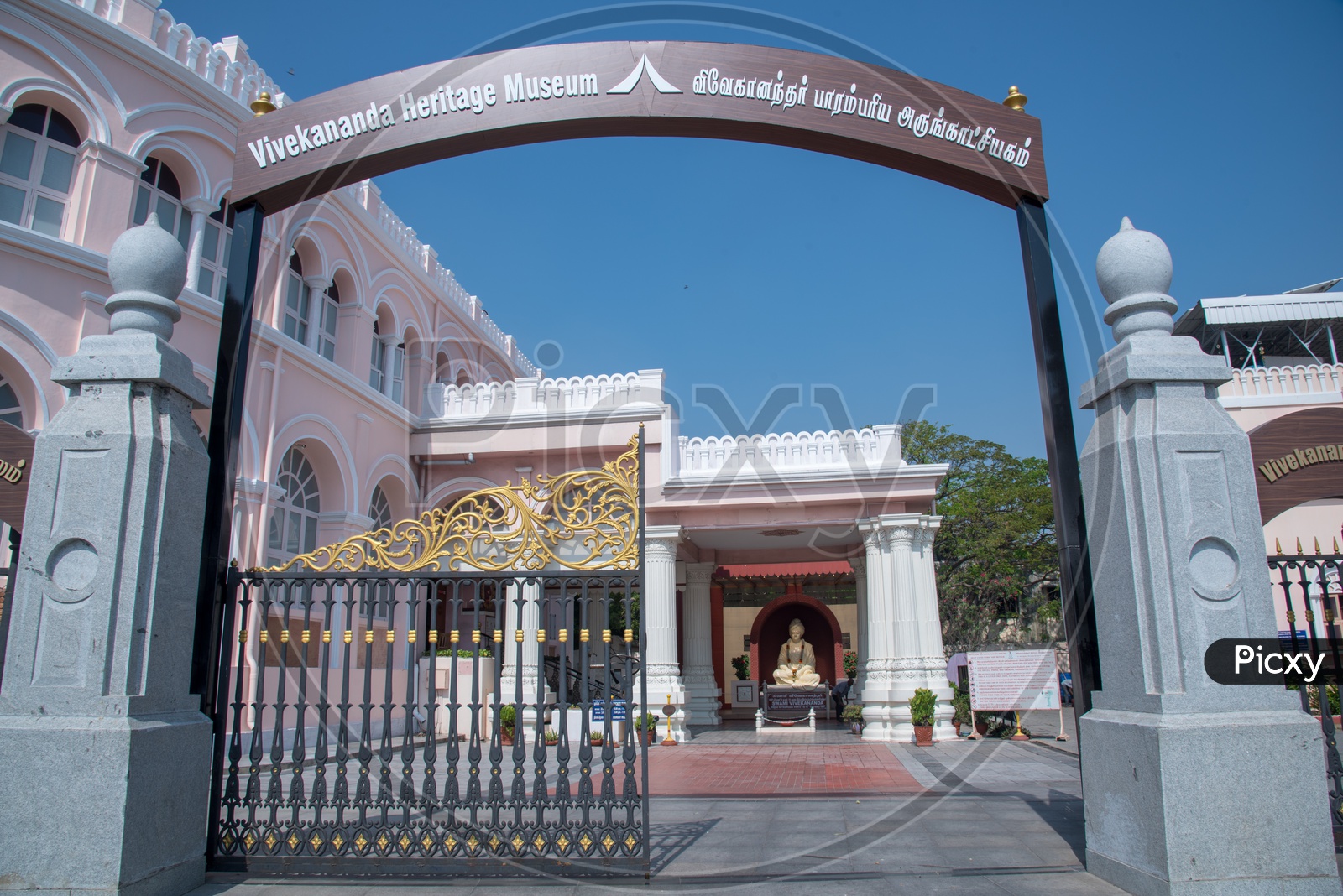 Vivekananda Heritage Museum