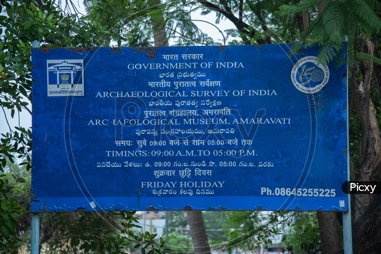 Archeological Survey of India Musuem, Amaravati