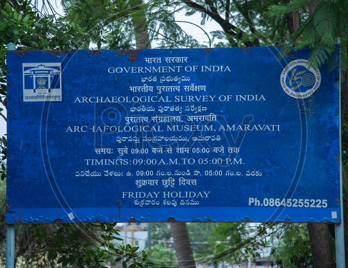 Archeological Survey of India Musuem, Amaravati