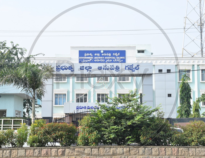 Government District Hospital, Gajwel,Telangana