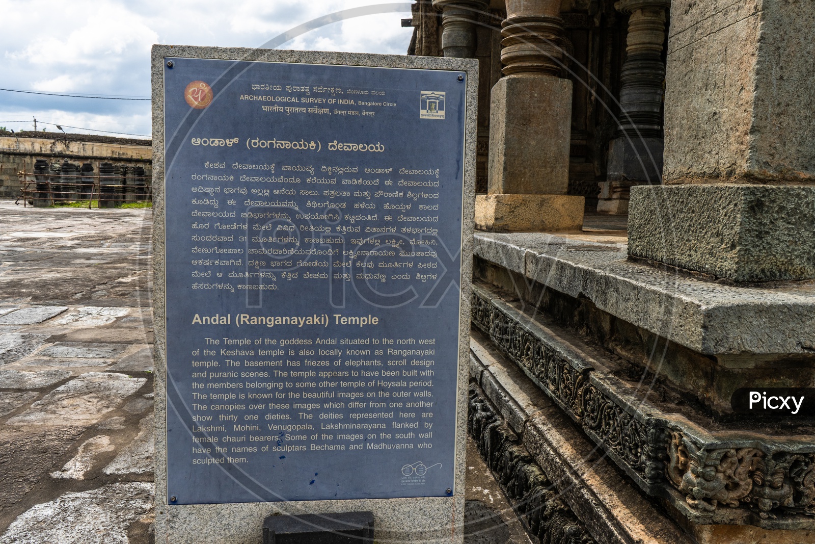 Name Board Of Andal Or Ranganayaki  Temple At Belur Chennakeshava Temple
