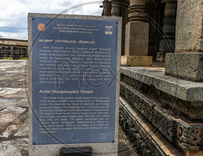 Name Board Of Andal Or Ranganayaki  Temple At Belur Chennakeshava Temple