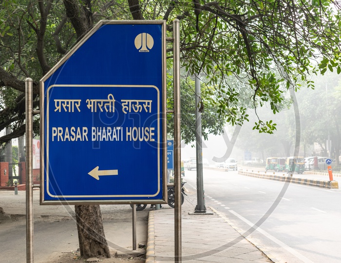 AIR All India Radio Prasar Bharati House Name Board with Direction