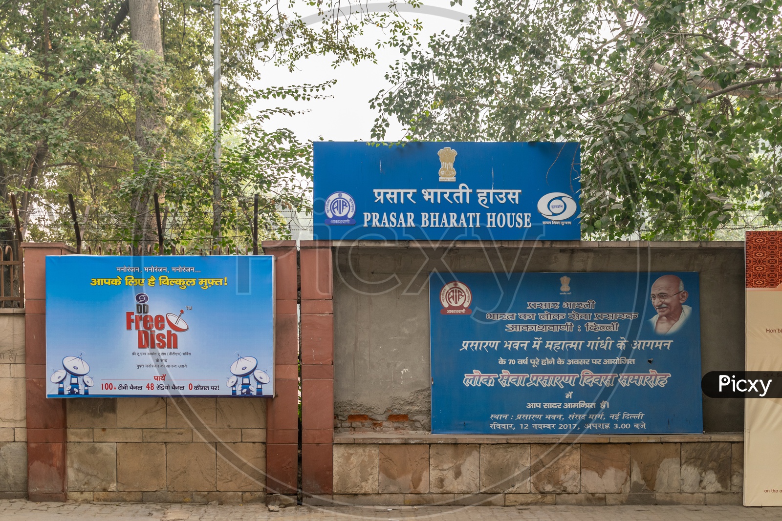 AIR All India Radio Prasar Bharati House Name Board in Delhi