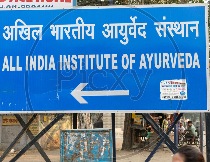 All India Institute of Ayurveda sign board