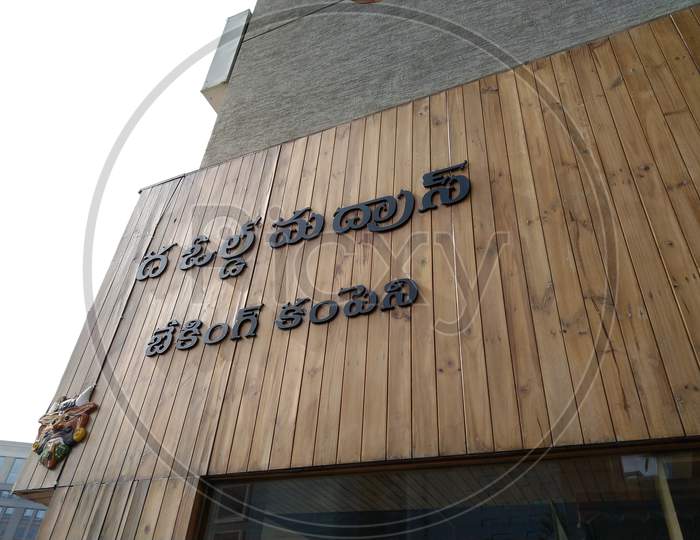 The Old Madras Baking Company, Hitec City