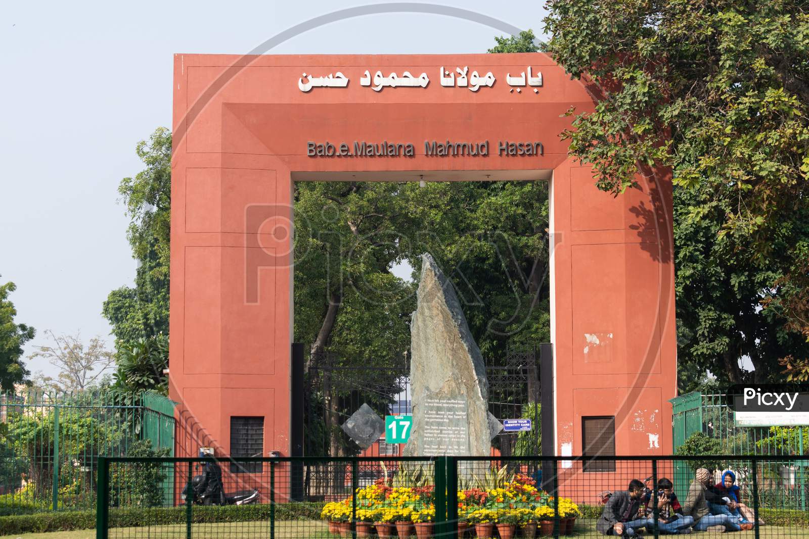 Bab.e.Maulana Mahmud Hasan Jamia Millia Islamia Gate No. 17