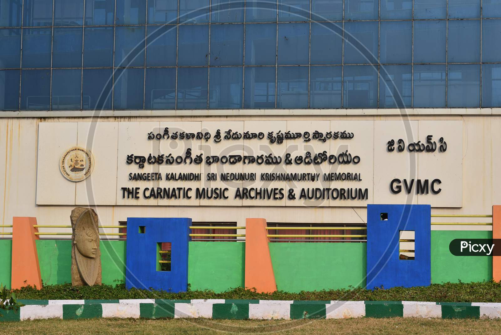 GVMC Carnatic music archives and museum