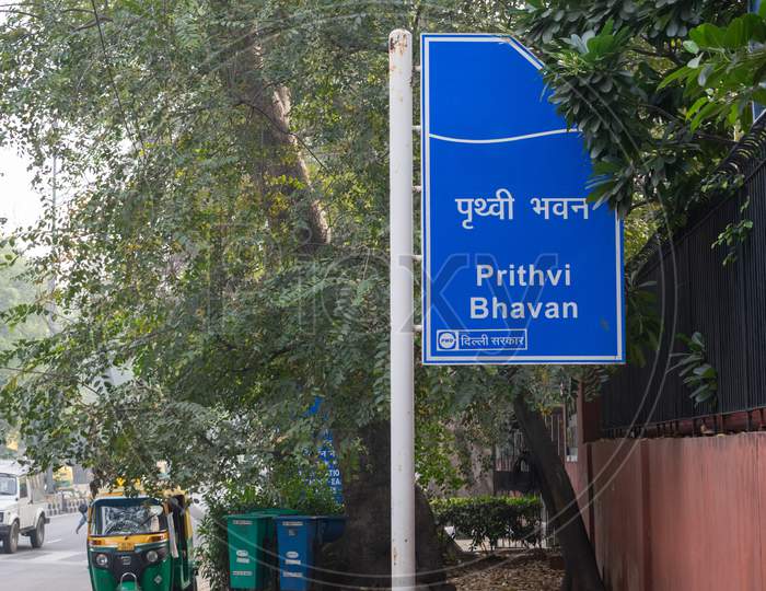 Prithvi Bhawan Sign board