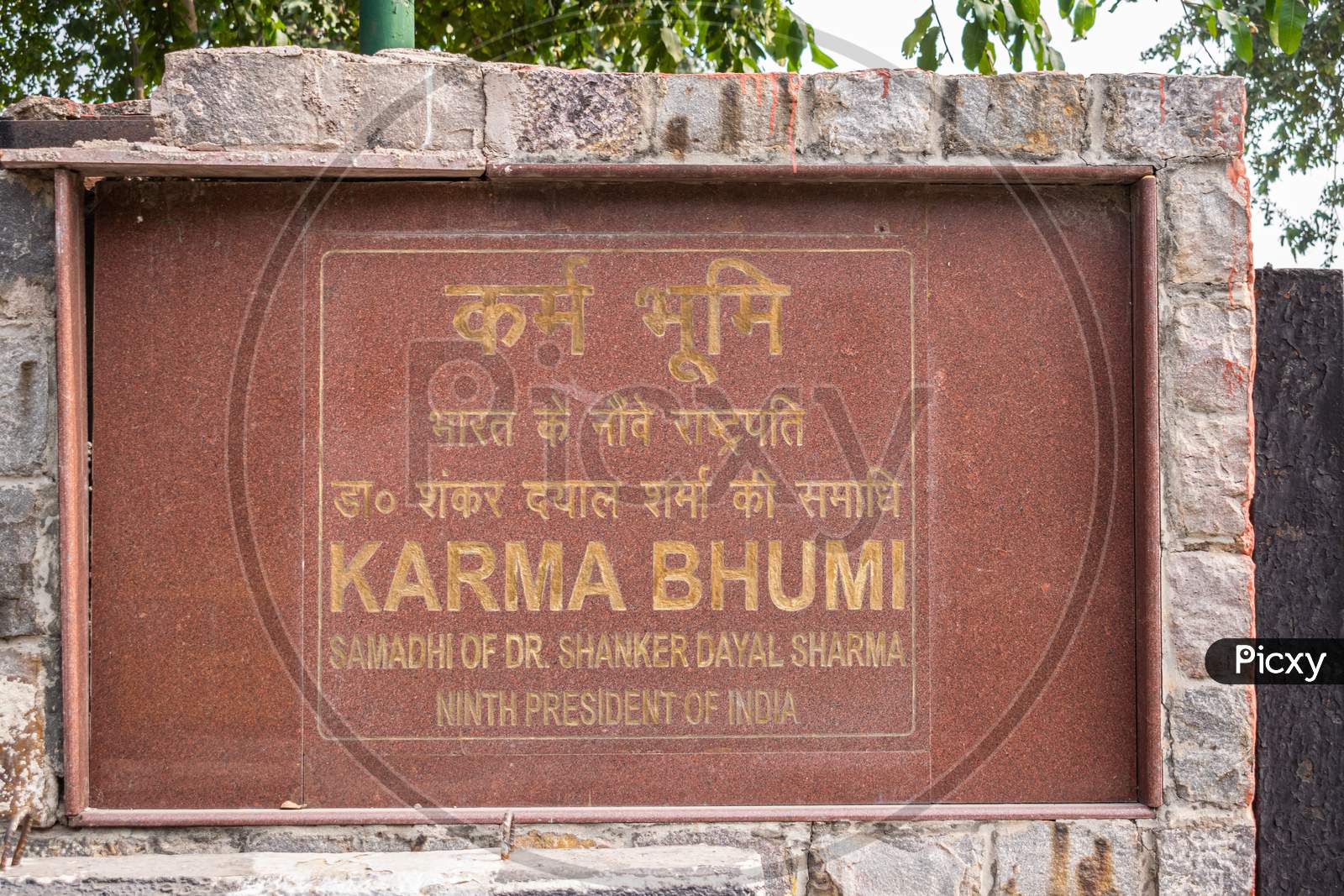 Karma Bhumi- Samadhi of Dr. Shanker Dayal Sharma 9th president of India