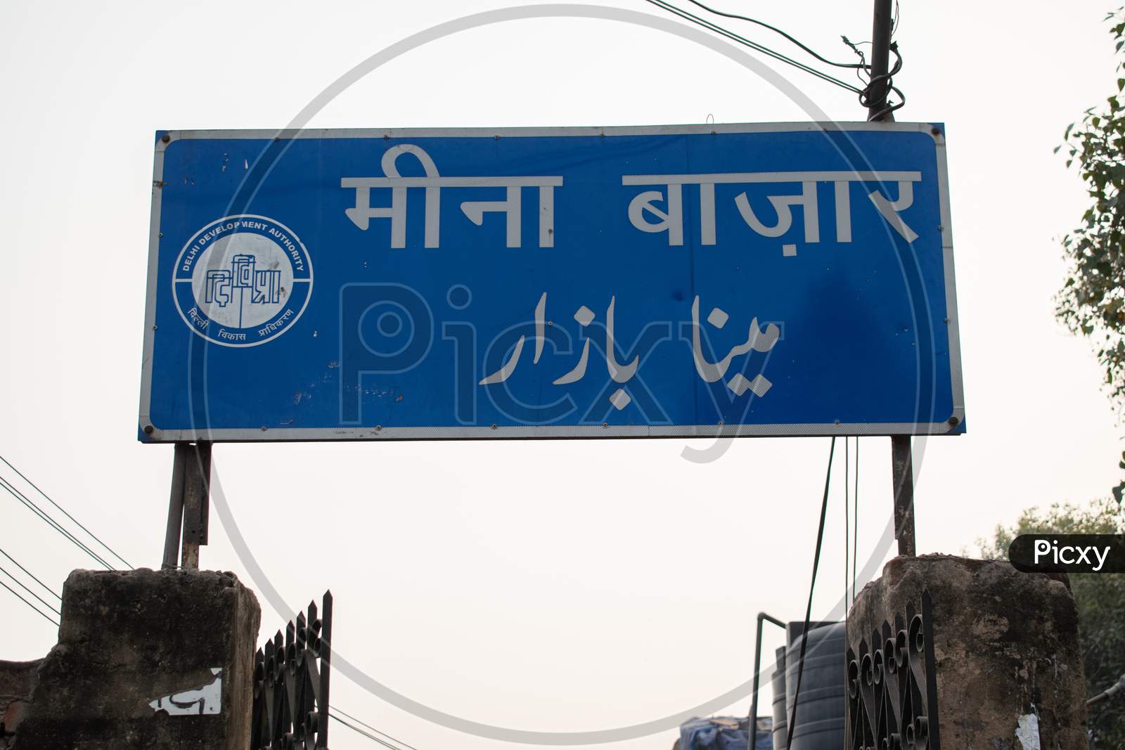 Meena Bazar sign board
