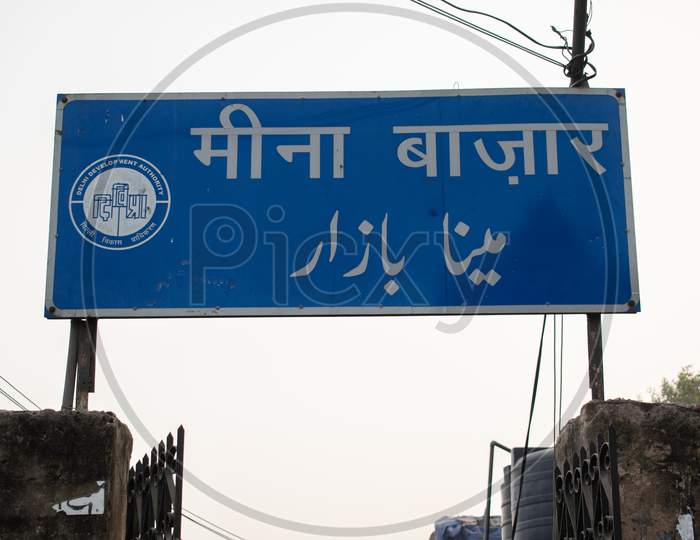 Meena Bazar sign board