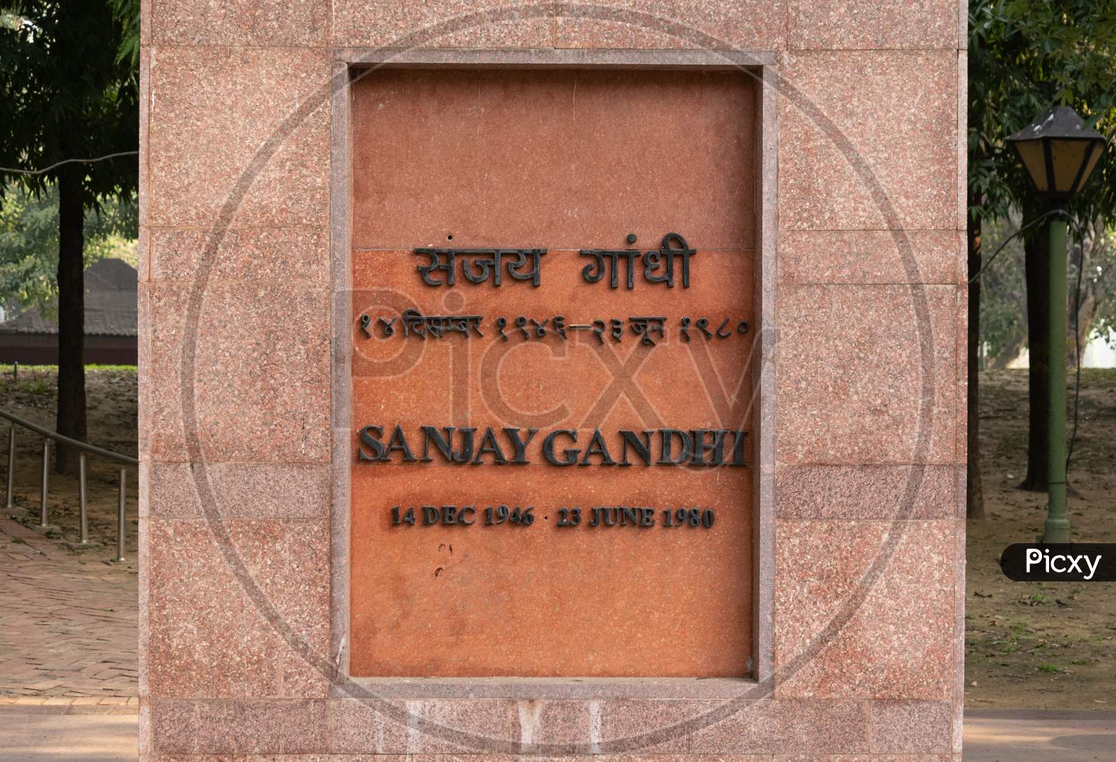 Samadhi of Sanjay Gandhi