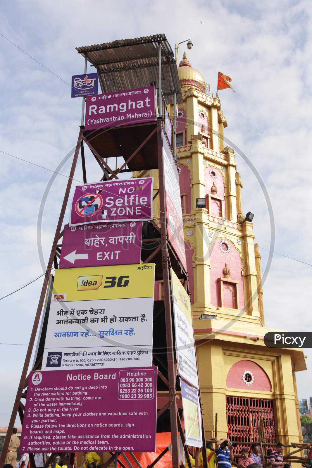 Advertising Boards in Kumbh Mela, Ujjain, Madhya Pradesh