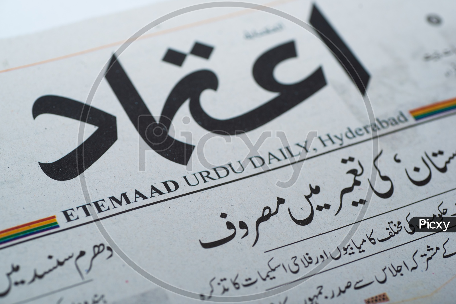 Indian Newspapers - Etemaad Urdu Daily Edition