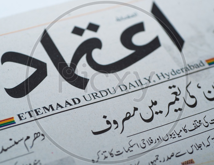 Indian Newspapers - Etemaad Urdu Daily Edition