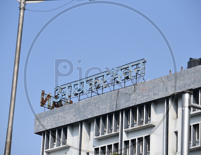 Aaykar Bhawan . Income Tax Office, Telangana HQ