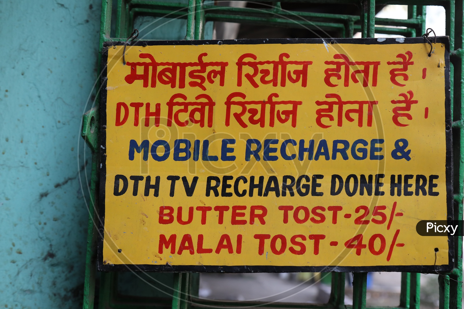 Name Boards Saying Mobile And DTH Recharge Available