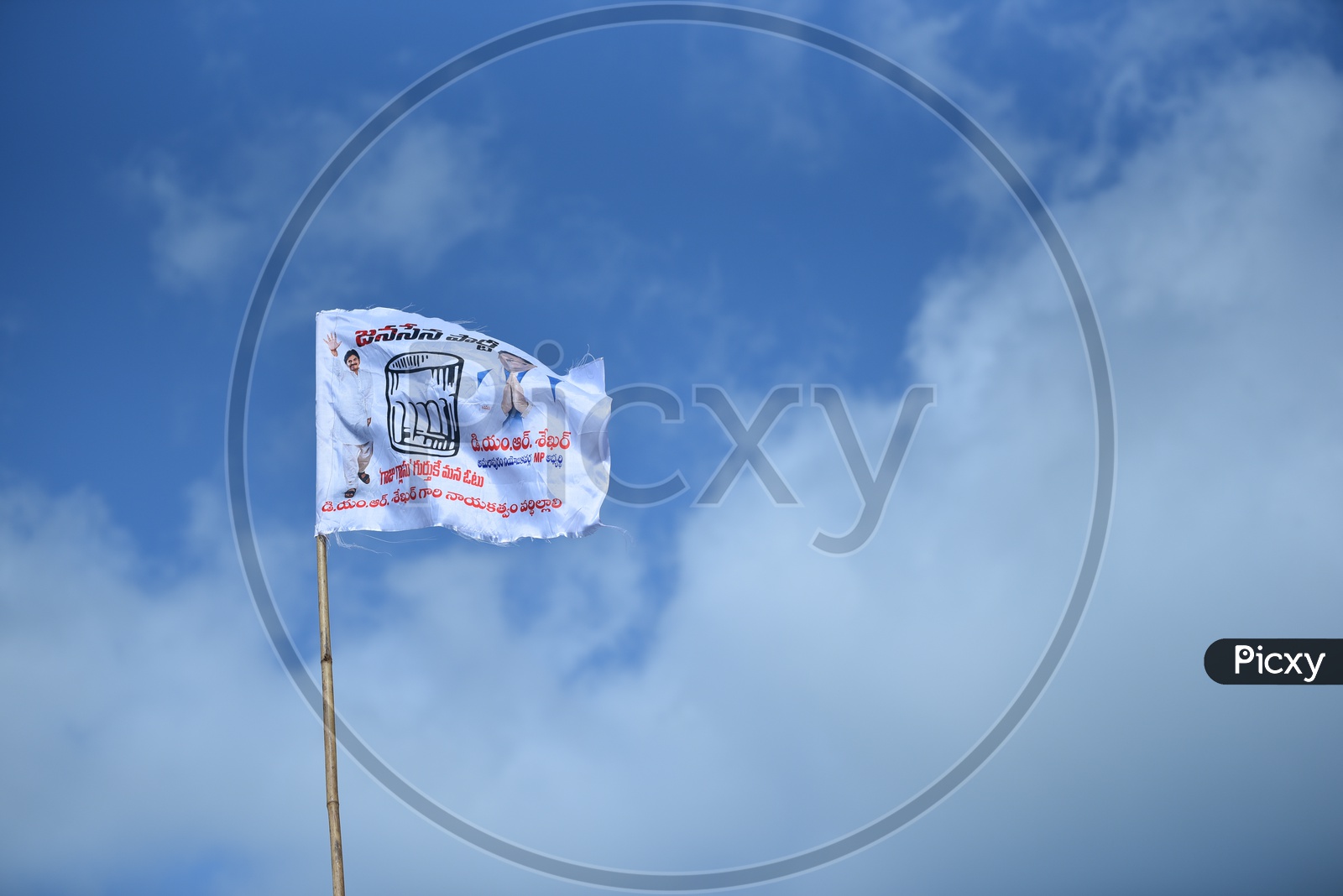Jana Sena party symbol 'Glass tumbler' on flag