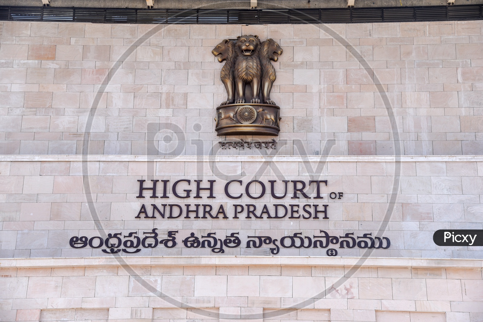Andhra Pradesh State High Court