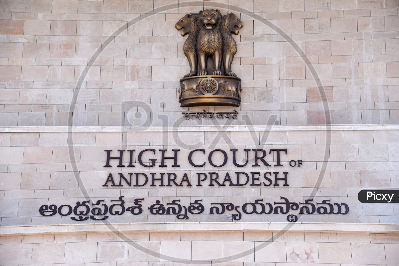 High Court Of Andhra Pradesh State