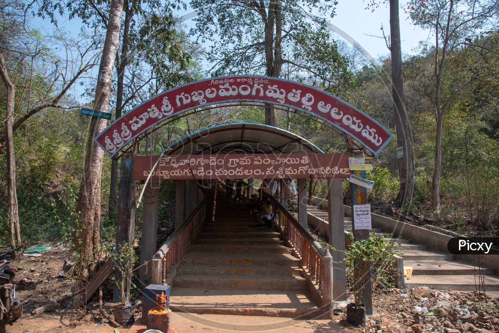 Entrance Arch and steps at Gubbala Mangamma Thalli Temple